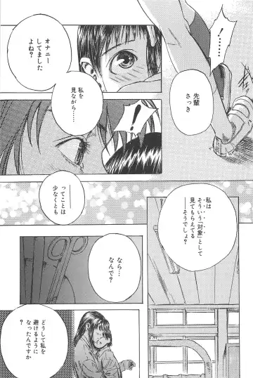 [Edogawa Shundei - Mdm] Koneko Tengoku Fhentai - Page 67