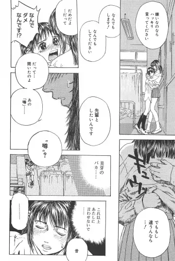 [Edogawa Shundei - Mdm] Koneko Tengoku Fhentai - Page 68