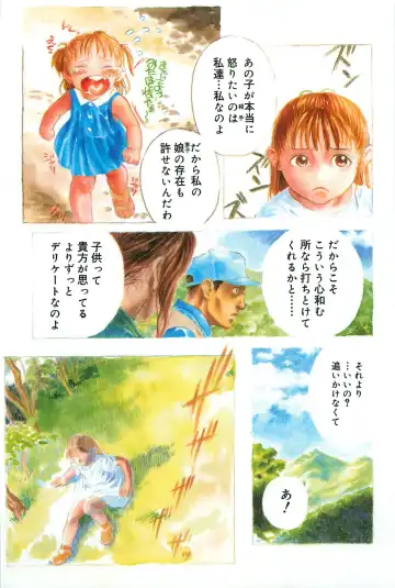 [Edogawa Shundei - Mdm] Koneko Tengoku Fhentai - Page 7