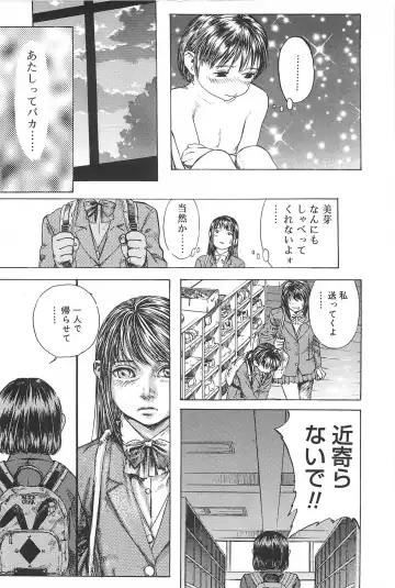 [Edogawa Shundei - Mdm] Koneko Tengoku Fhentai - Page 82