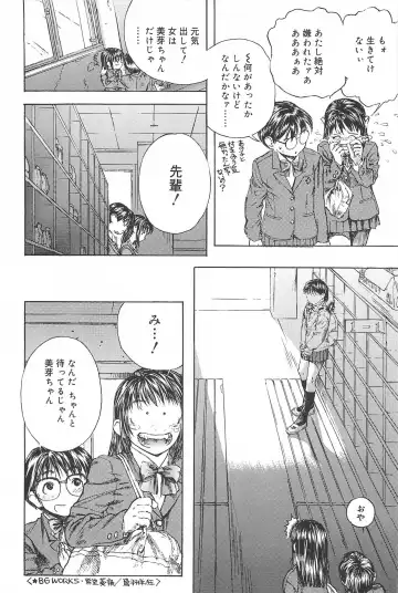 [Edogawa Shundei - Mdm] Koneko Tengoku Fhentai - Page 84