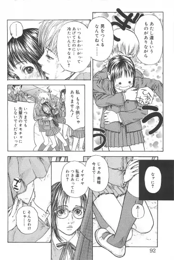 [Edogawa Shundei - Mdm] Koneko Tengoku Fhentai - Page 92