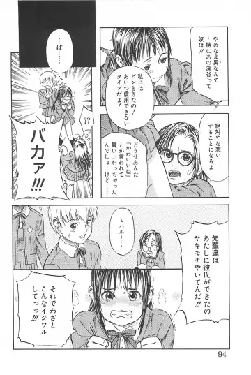 [Edogawa Shundei - Mdm] Koneko Tengoku Fhentai - Page 94