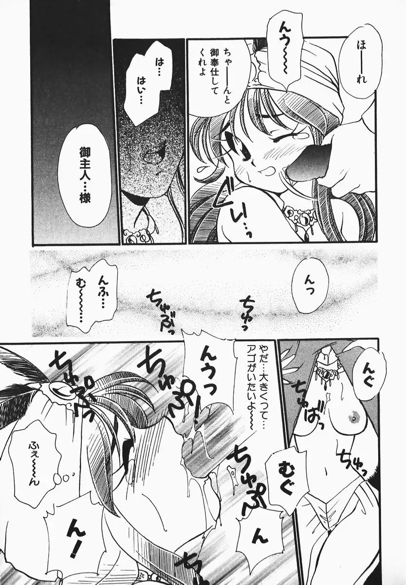 [Nerune] Aa Goshujin-sama!! 1 - Oh!! My Master 1 Fhentai - Page 11