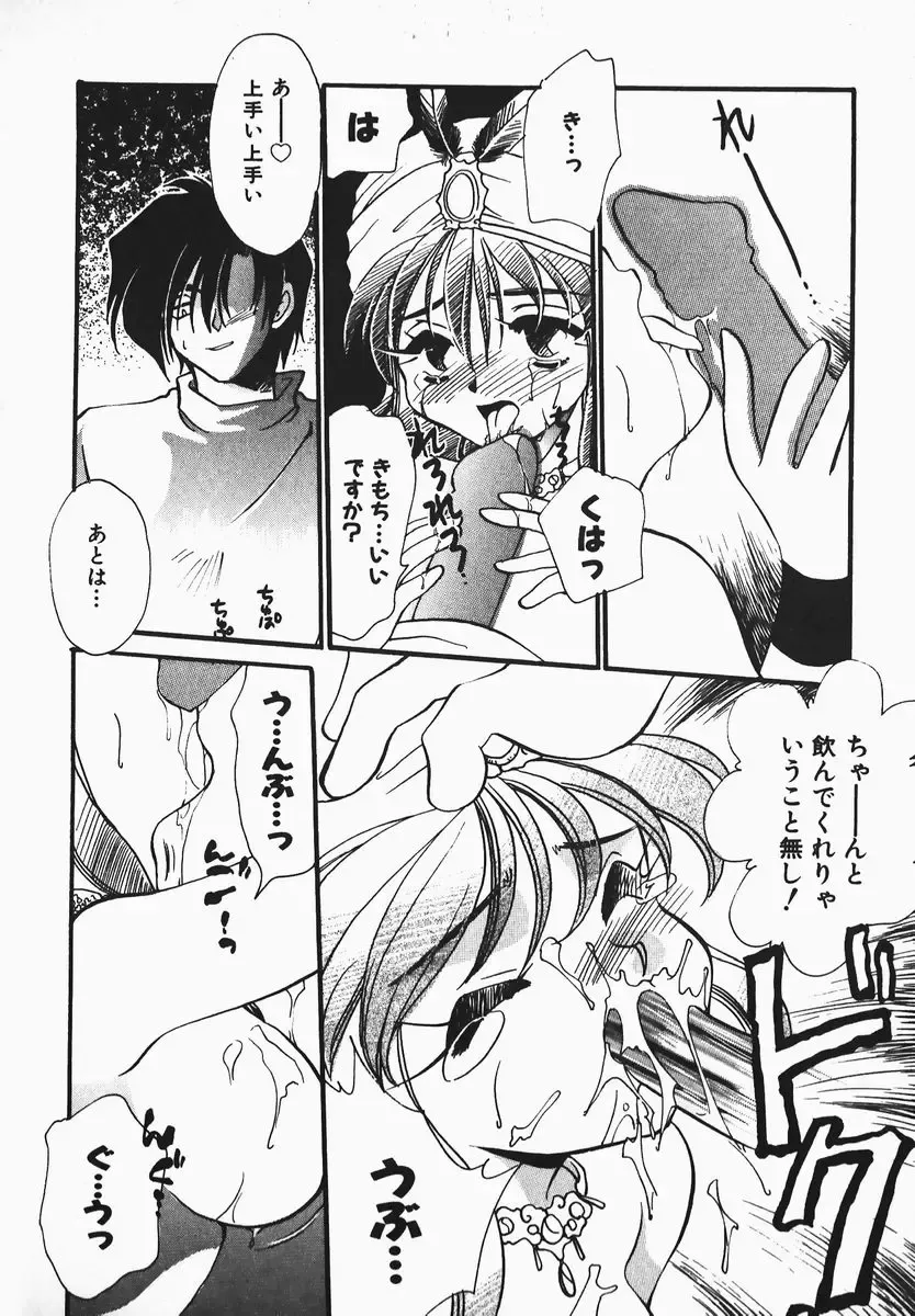[Nerune] Aa Goshujin-sama!! 1 - Oh!! My Master 1 Fhentai - Page 12