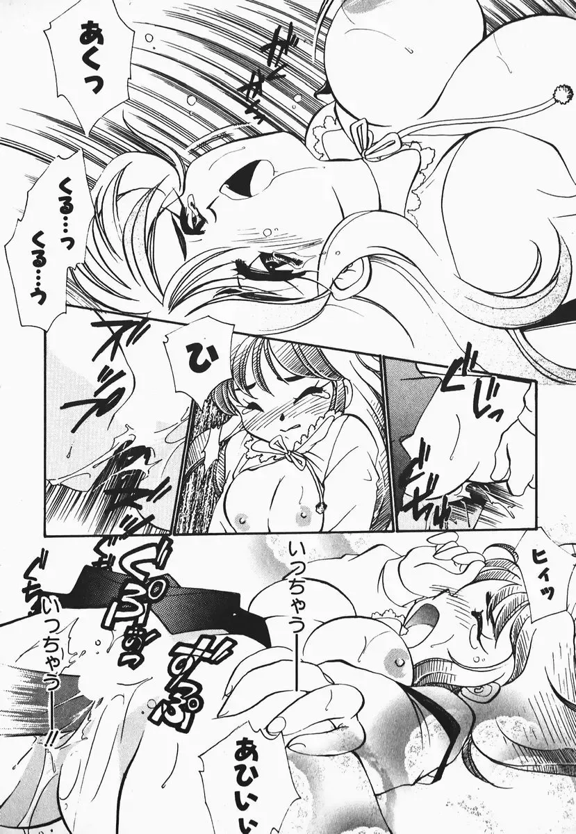 [Nerune] Aa Goshujin-sama!! 1 - Oh!! My Master 1 Fhentai - Page 32