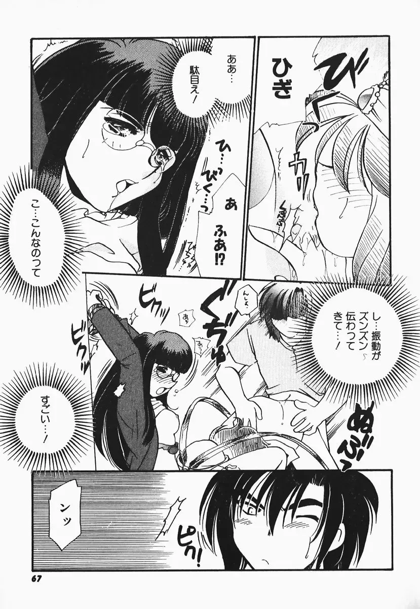 [Nerune] Aa Goshujin-sama!! 1 - Oh!! My Master 1 Fhentai - Page 63
