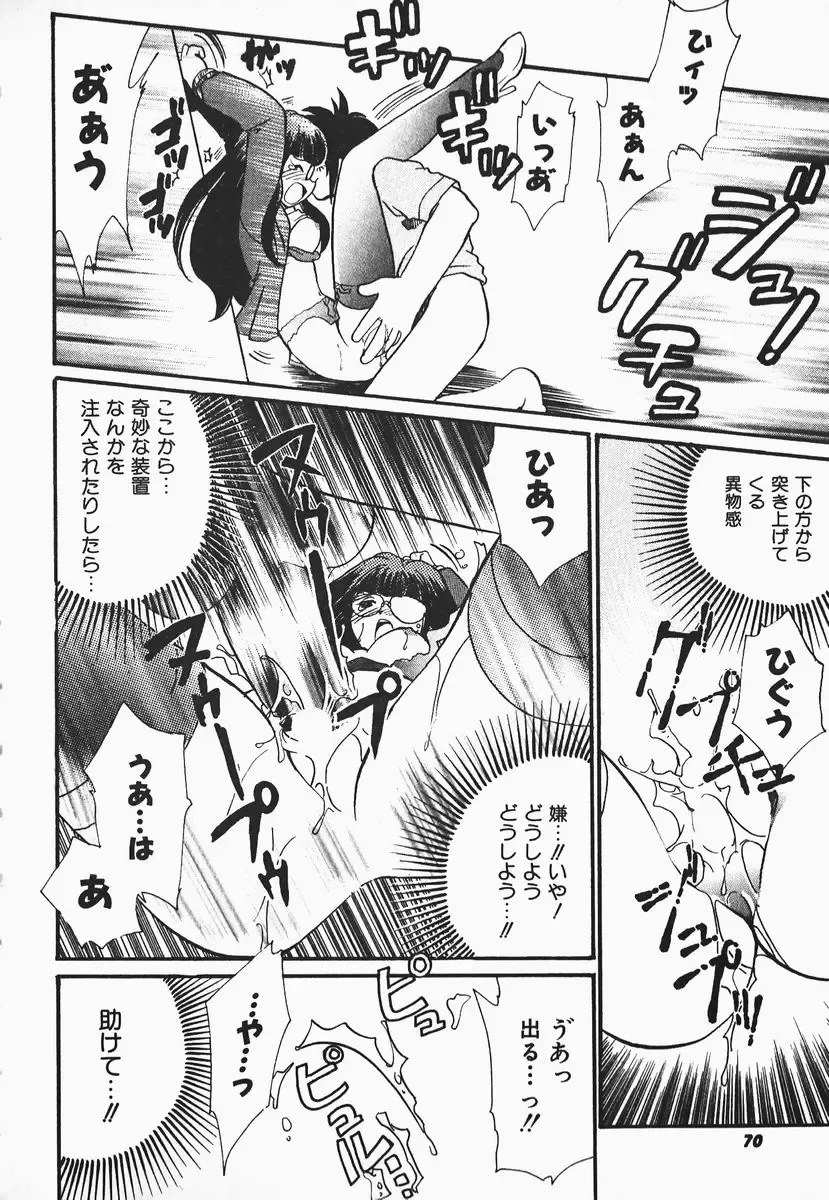 [Nerune] Aa Goshujin-sama!! 1 - Oh!! My Master 1 Fhentai - Page 66
