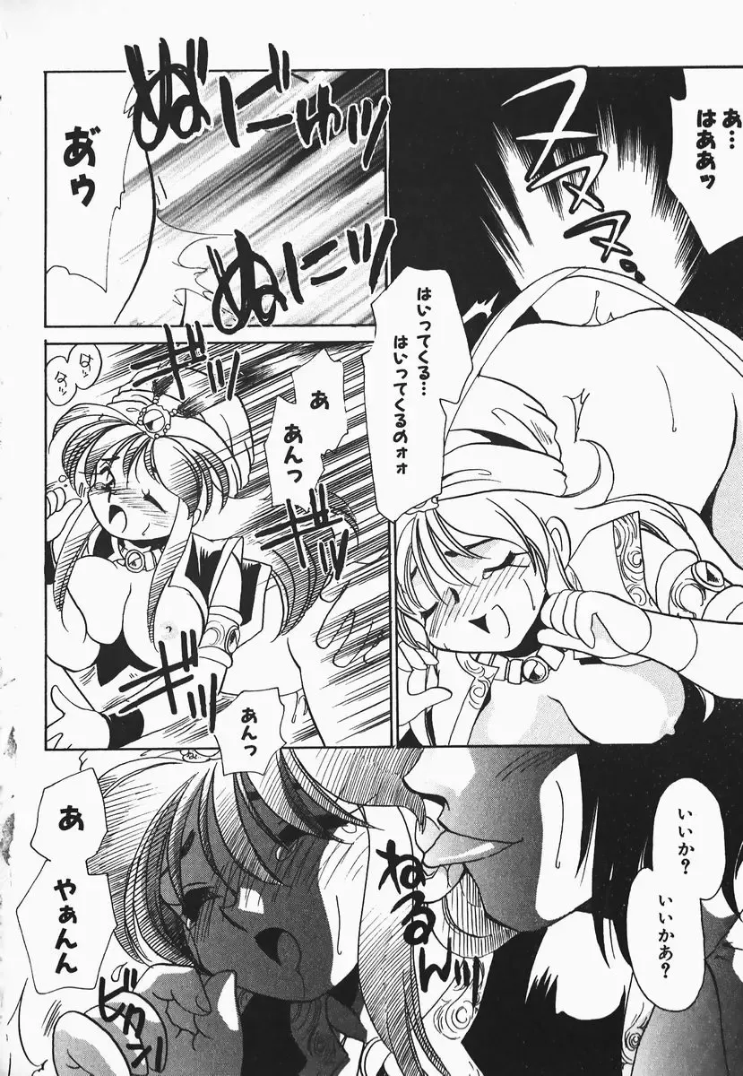 [Nerune] Aa Goshujin-sama!! 1 - Oh!! My Master 1 Fhentai - Page 82