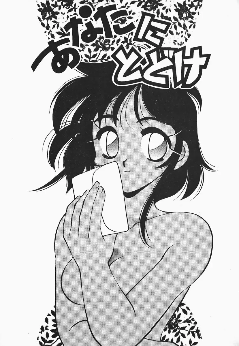 [Nerune] Aa Goshujin-sama!! 1 - Oh!! My Master 1 Fhentai - Page 87