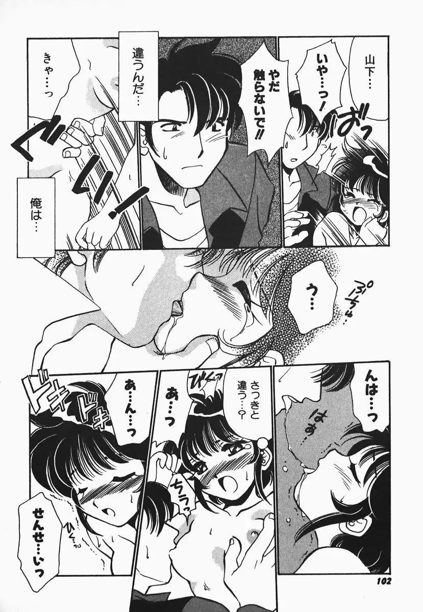 [Nerune] Aa Goshujin-sama!! 1 - Oh!! My Master 1 Fhentai - Page 98