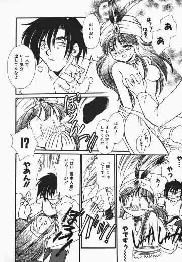 [Nerune] Aa Goshujin-sama!! 1 - Oh!! My Master 1 Fhentai - Page 10