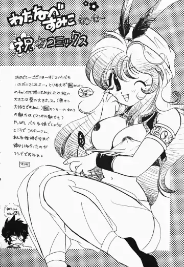 [Nerune] Aa Goshujin-sama!! 1 - Oh!! My Master 1 Fhentai - Page 172