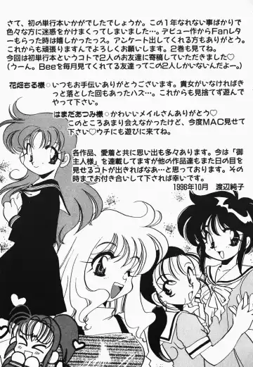 [Nerune] Aa Goshujin-sama!! 1 - Oh!! My Master 1 Fhentai - Page 175