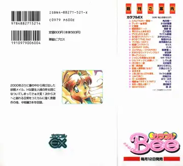 [Nerune] Aa Goshujin-sama!! 1 - Oh!! My Master 1 Fhentai - Page 176