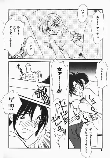 [Nerune] Aa Goshujin-sama!! 1 - Oh!! My Master 1 Fhentai - Page 4
