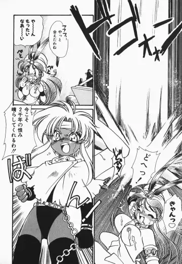 [Nerune] Aa Goshujin-sama!! 1 - Oh!! My Master 1 Fhentai - Page 40