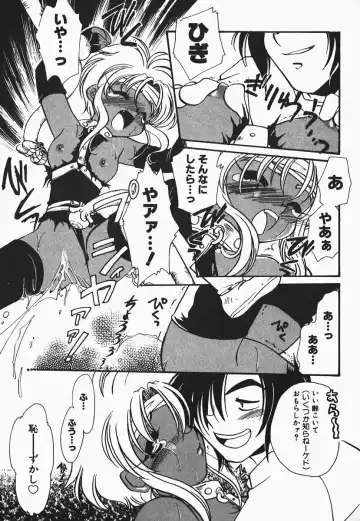 [Nerune] Aa Goshujin-sama!! 1 - Oh!! My Master 1 Fhentai - Page 45