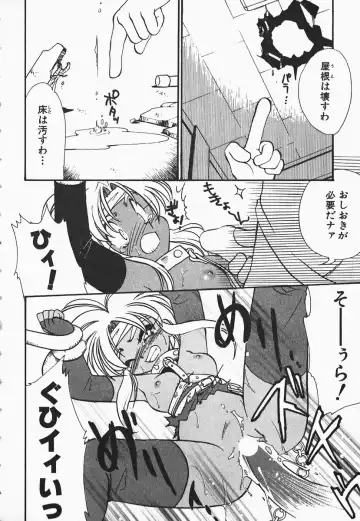 [Nerune] Aa Goshujin-sama!! 1 - Oh!! My Master 1 Fhentai - Page 46