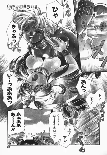 [Nerune] Aa Goshujin-sama!! 1 - Oh!! My Master 1 Fhentai - Page 51