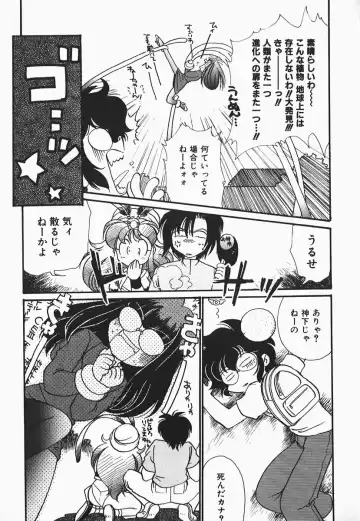 [Nerune] Aa Goshujin-sama!! 1 - Oh!! My Master 1 Fhentai - Page 57