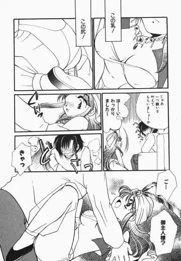 [Nerune] Aa Goshujin-sama!! 1 - Oh!! My Master 1 Fhentai - Page 7