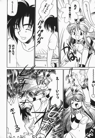 [Nerune] Aa Goshujin-sama!! 1 - Oh!! My Master 1 Fhentai - Page 72