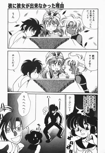 [Nerune] Aa Goshujin-sama!! 1 - Oh!! My Master 1 Fhentai - Page 85