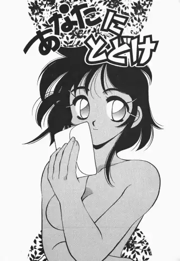 [Nerune] Aa Goshujin-sama!! 1 - Oh!! My Master 1 Fhentai - Page 87