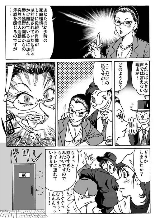 [Hiro] Kaijin Tanjou Fhentai - Page 16