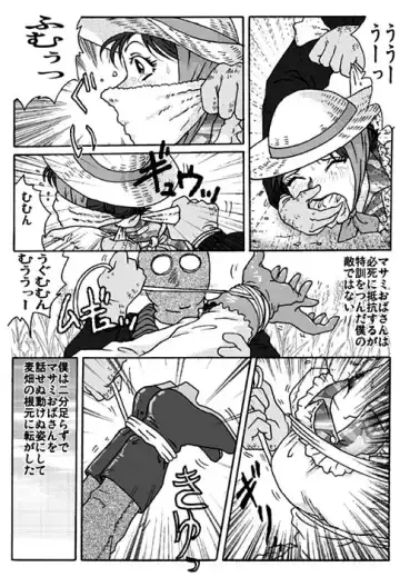 [Hiro] Kaijin Tanjou Fhentai - Page 10