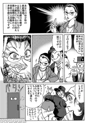 [Hiro] Kaijin Tanjou Fhentai - Page 16