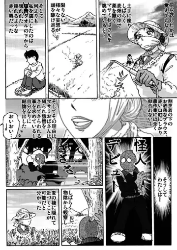 [Hiro] Kaijin Tanjou Fhentai - Page 7