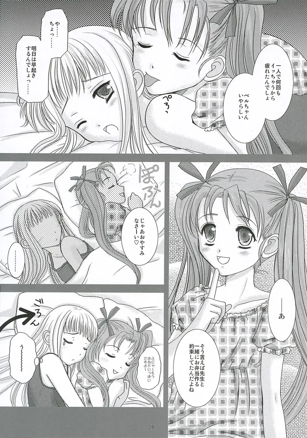 [Inumori Sayaka] MILK Fhentai - Page 19