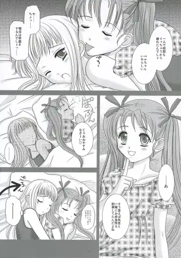 [Inumori Sayaka] MILK Fhentai - Page 19