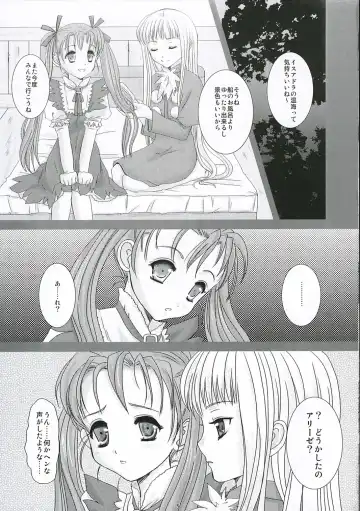 [Inumori Sayaka] MILK Fhentai - Page 4