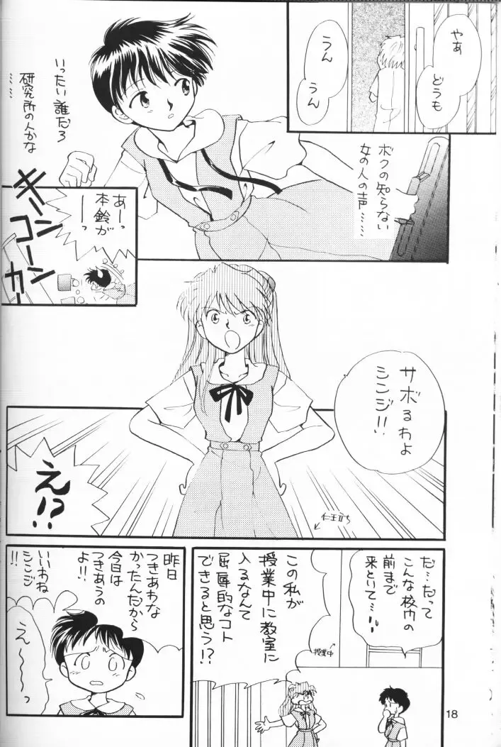 [Gotou Noriko] Chiisana Koi no Melody Fhentai - Page 17