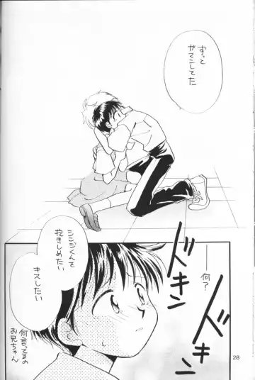 [Gotou Noriko] Chiisana Koi no Melody Fhentai - Page 27