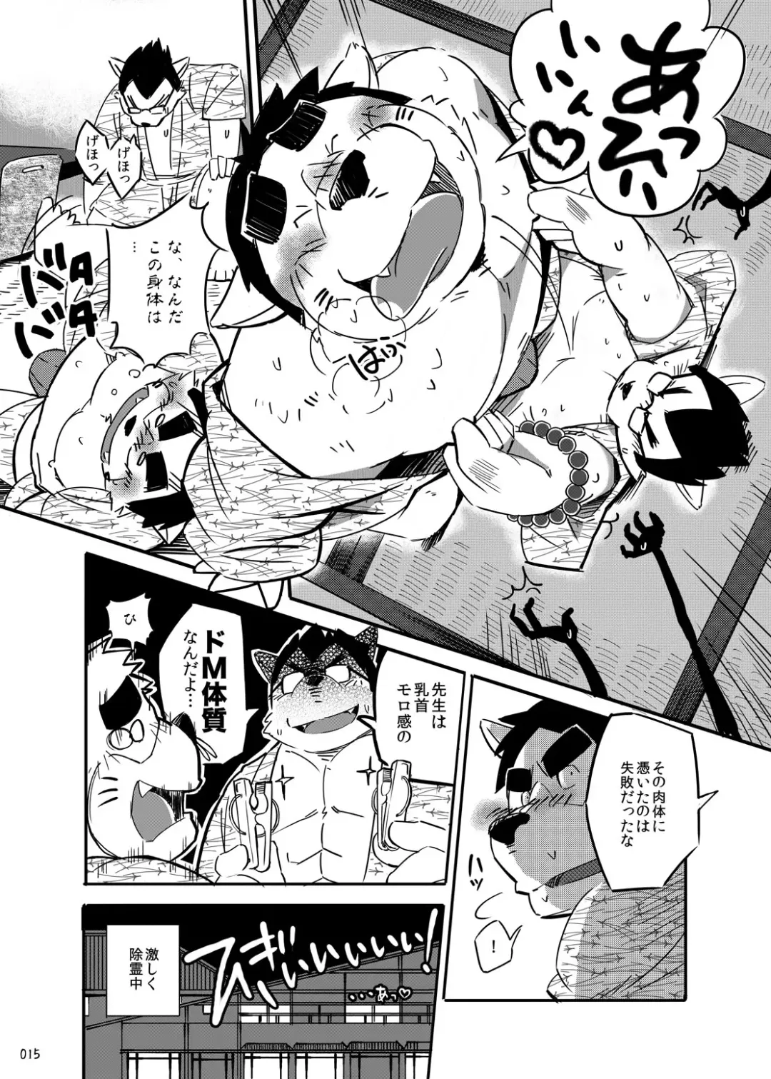 Oatsui no ga Osuki Fhentai - Page 14