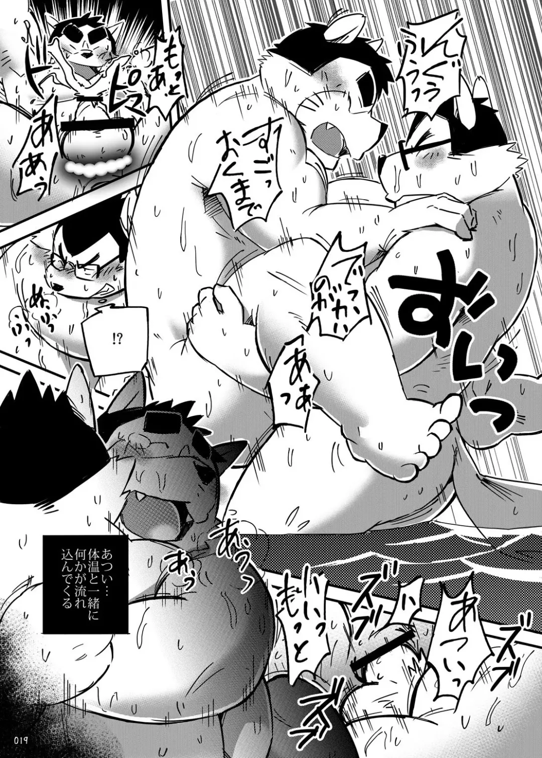 Oatsui no ga Osuki Fhentai - Page 18