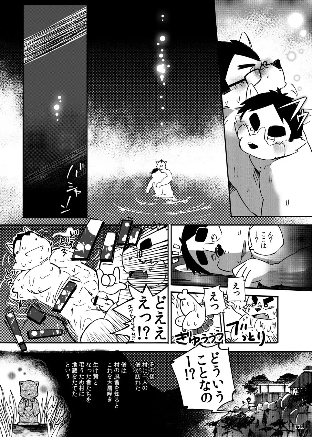 Oatsui no ga Osuki Fhentai - Page 21