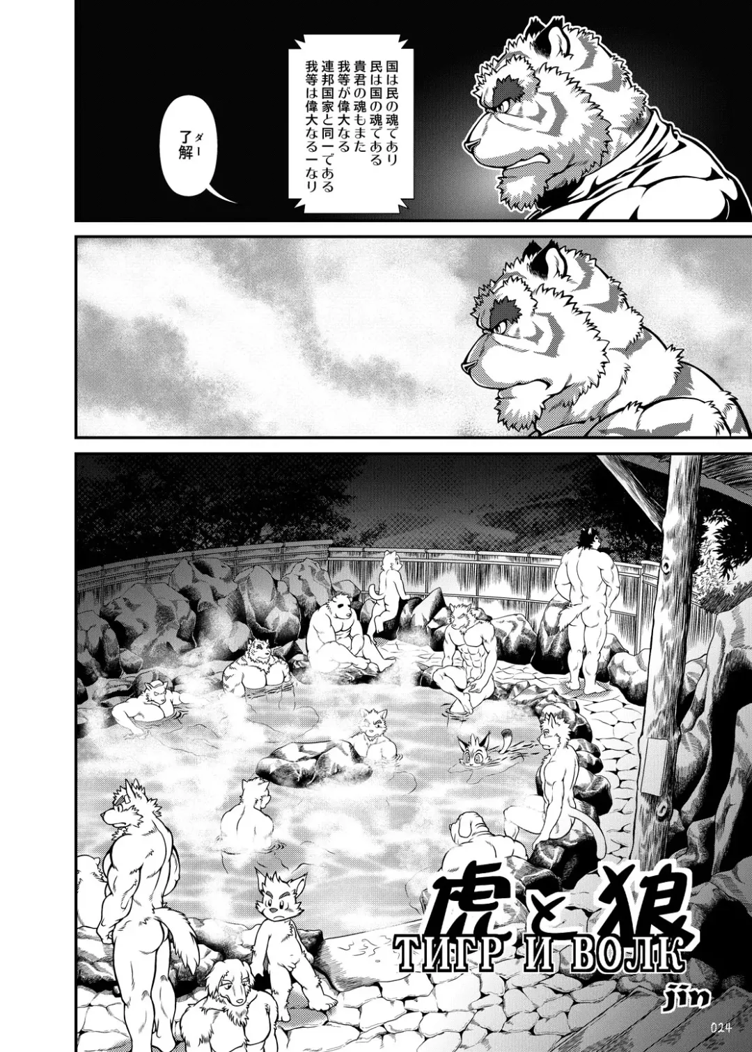 Oatsui no ga Osuki Fhentai - Page 23