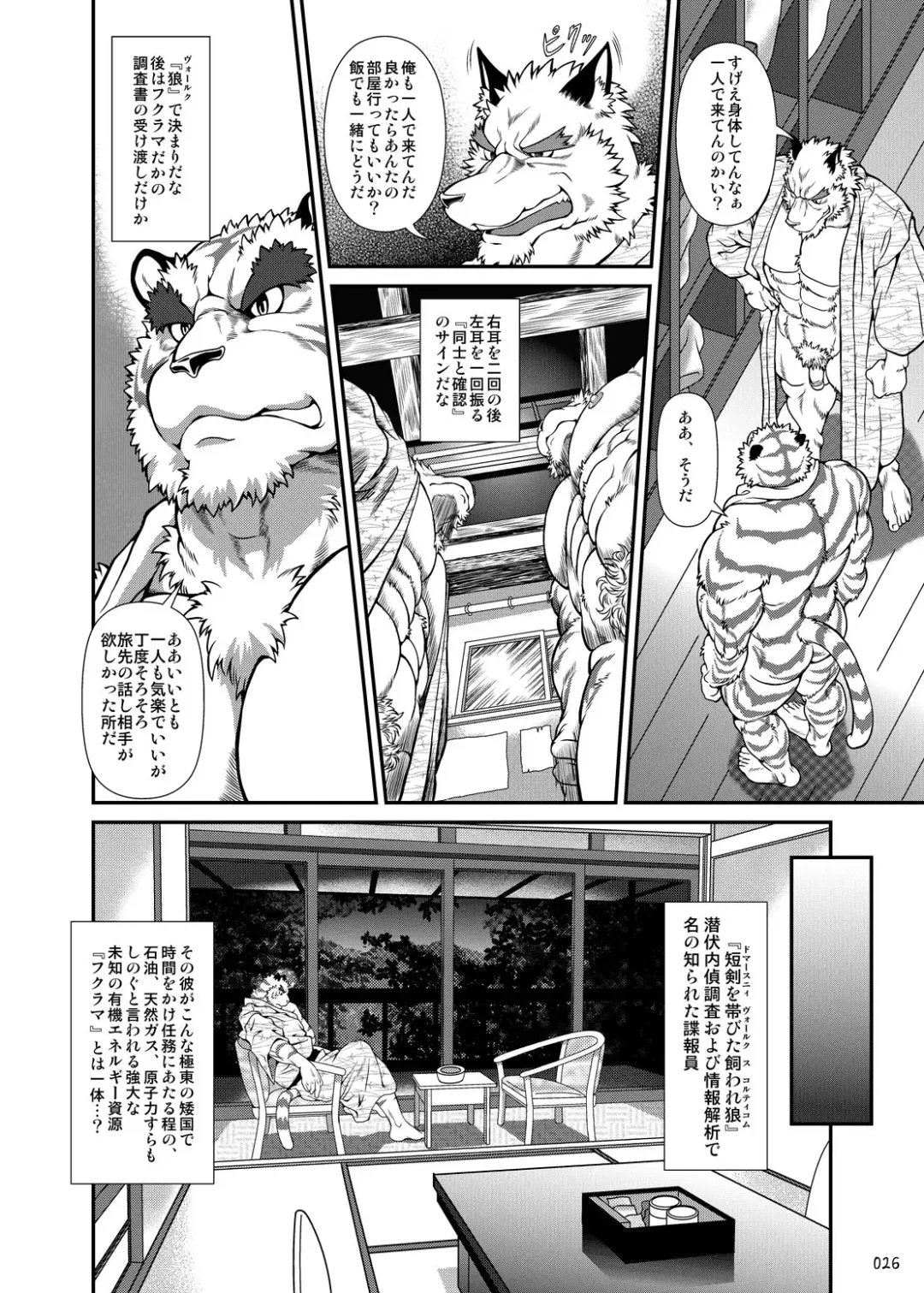 Oatsui no ga Osuki Fhentai - Page 25