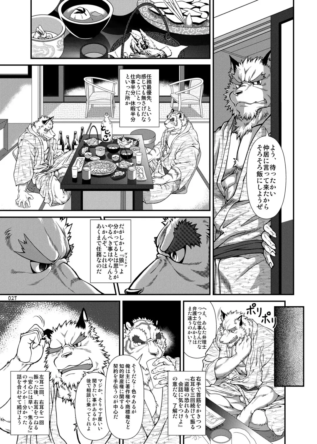 Oatsui no ga Osuki Fhentai - Page 26