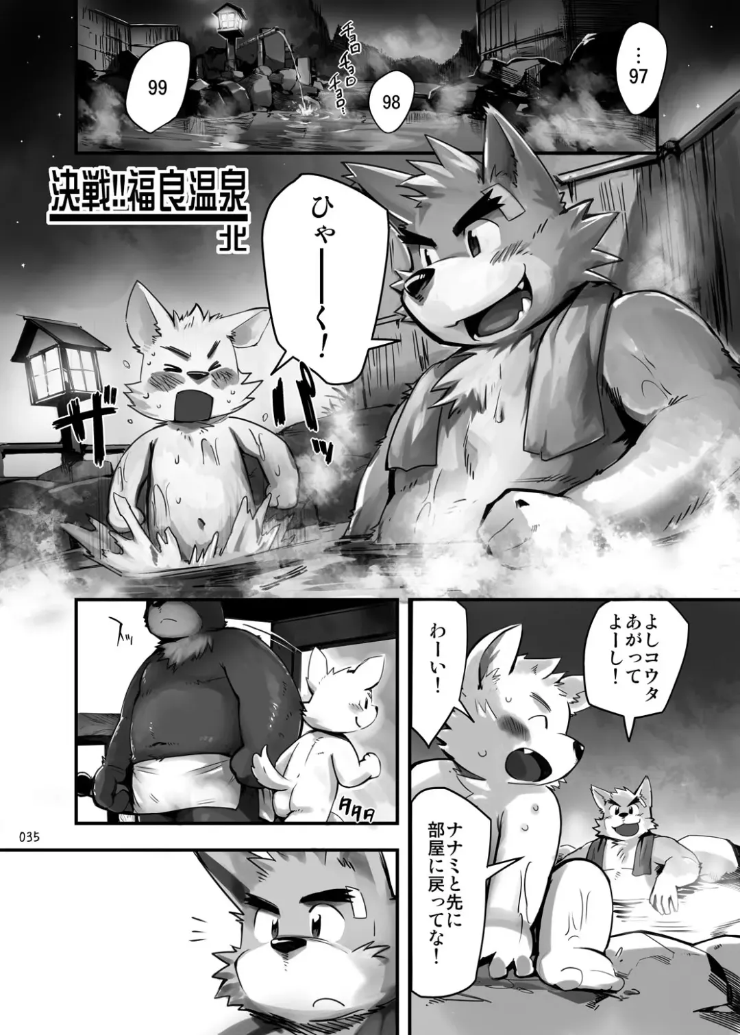 Oatsui no ga Osuki Fhentai - Page 34