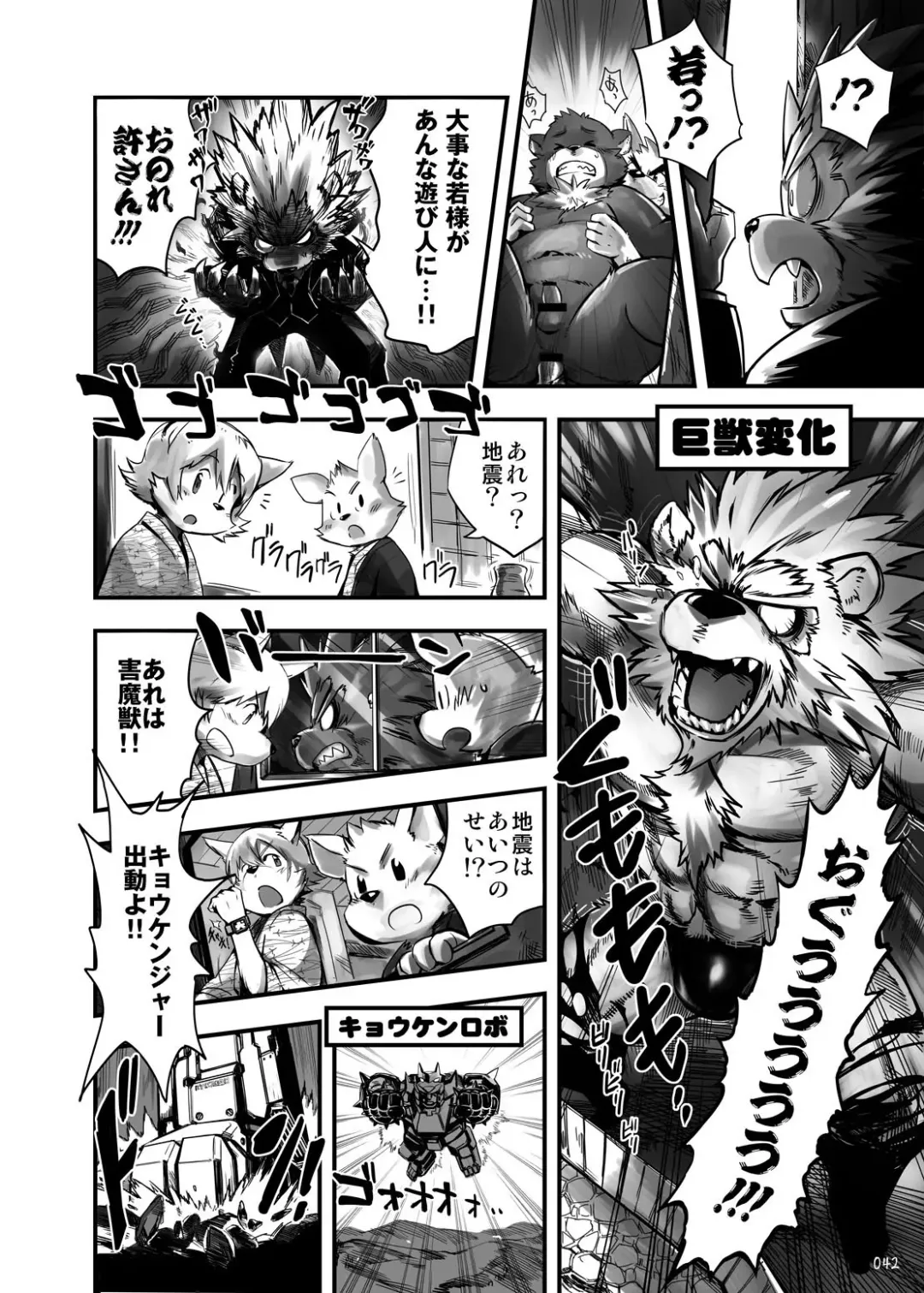 Oatsui no ga Osuki Fhentai - Page 41