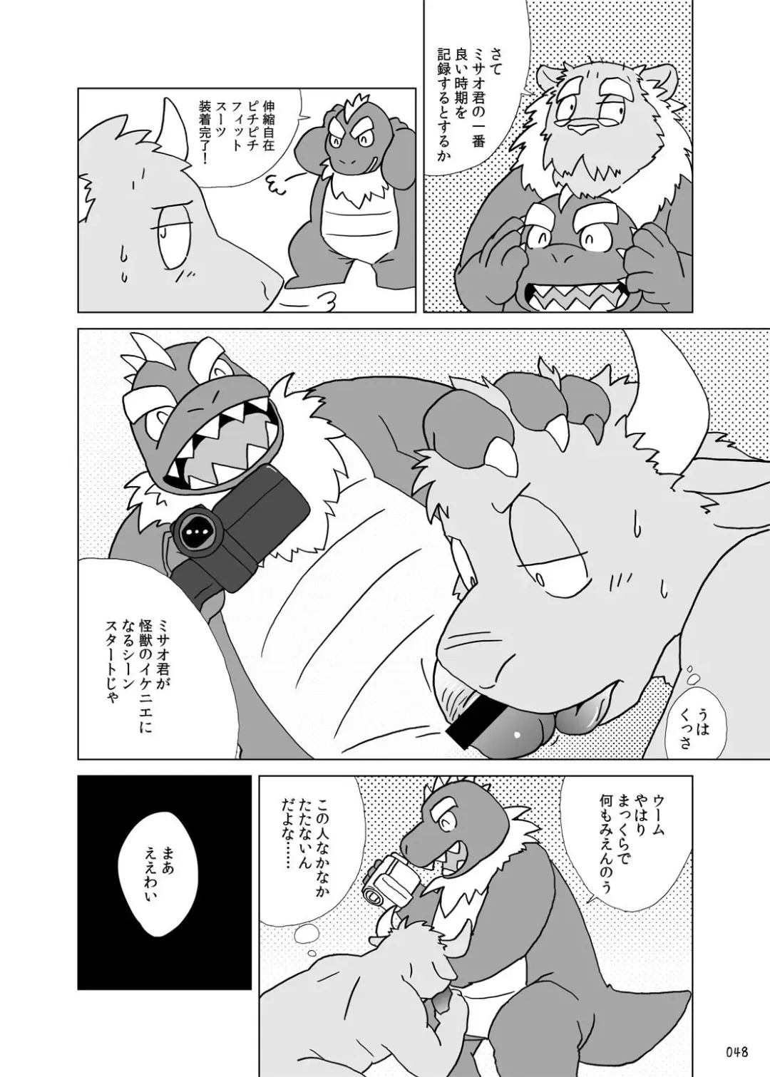 Oatsui no ga Osuki Fhentai - Page 47