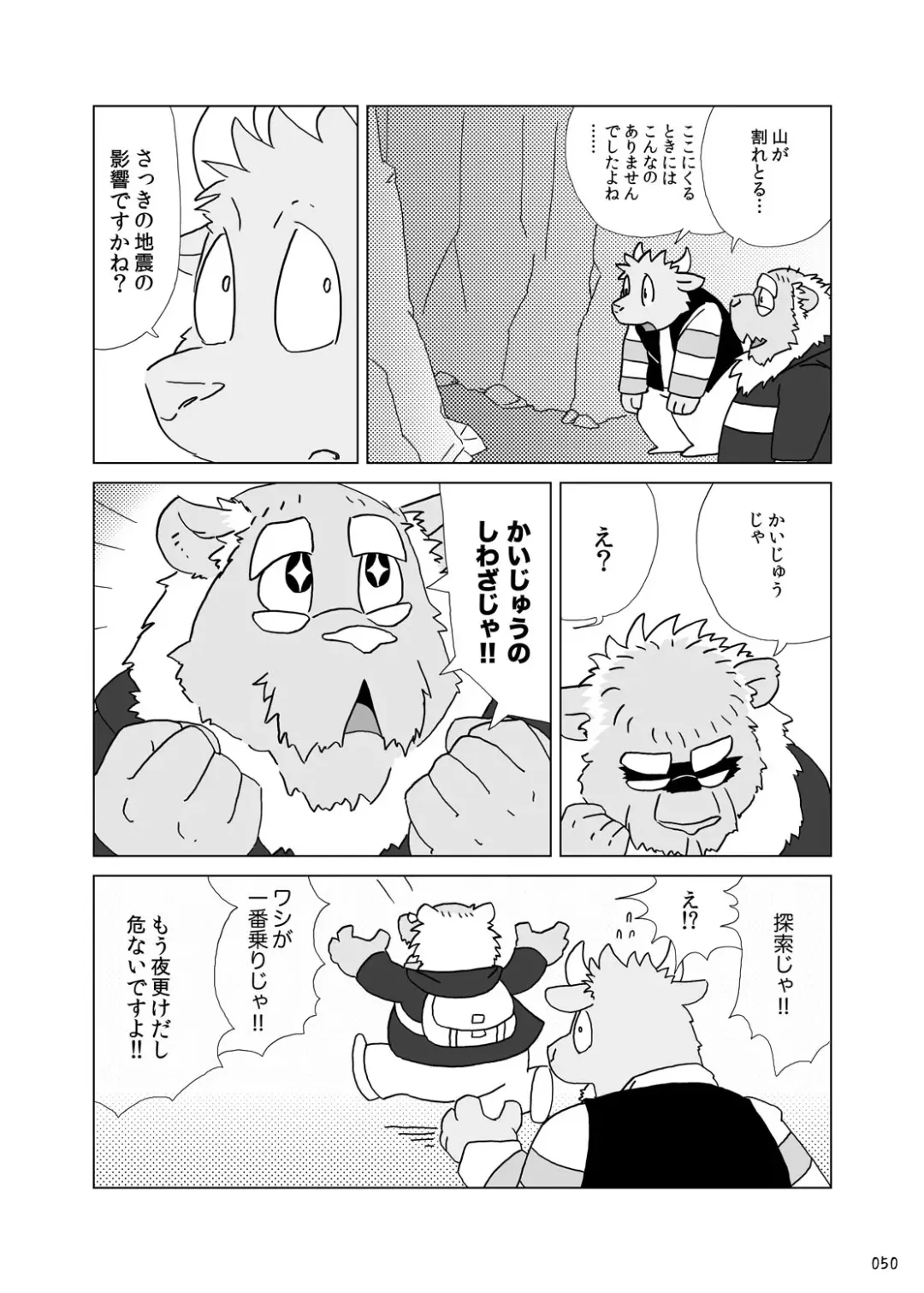 Oatsui no ga Osuki Fhentai - Page 49