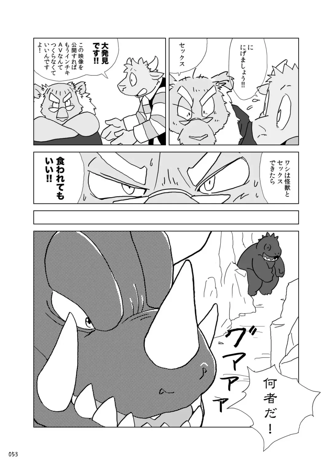 Oatsui no ga Osuki Fhentai - Page 52