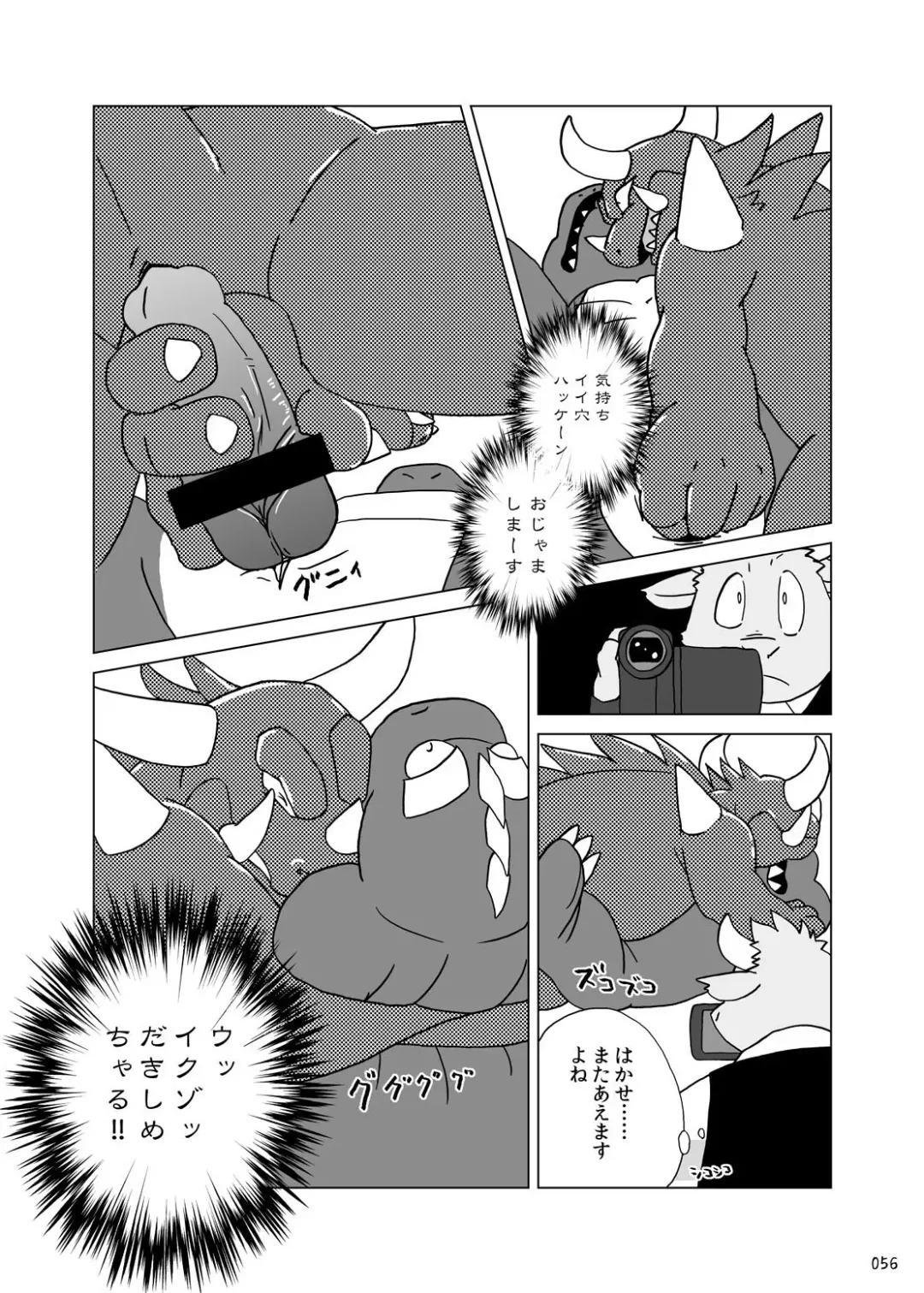 Oatsui no ga Osuki Fhentai - Page 55